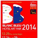 블랑블루 이미지