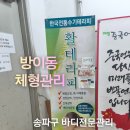 활테라피