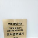 평택보청기 이미지