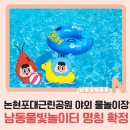 논현포대근린공원1 이미지