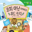 세나푸드