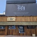 부산집 - 중구 동광동1가 | 부산집