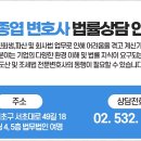 법률특허사무소인권