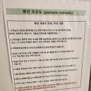 펜션 꼬모도 이미지