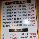 지리산정육식당 이미지