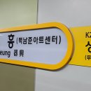 기흥역(수인분당선) 이미지