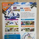 송추볼베어스포지움 눈썰매장
