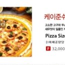 임실앤치즈피자 이미지