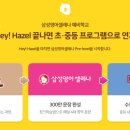 삼성영어삼척어학원 이미지