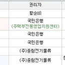 중림전기물류
