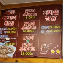 가마솥찜닭