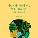 더불어사는집 이미지