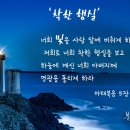 &#34;말의 중요성&#34; [하나님의 교회 성경말씀] 이미지