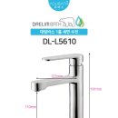 금강프로세스 | 군포 산본동 9단지 금강아파트 세면대수전 교체 후기, 대림바스 DL-L5610 설치