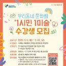 익산 수채화 일간전북