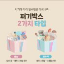 기프트 연구소 | 키즈 스마일 퍼스트 기프트 박스 신청 후기