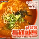 화룡영양탕 이미지