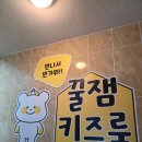 광양키즈