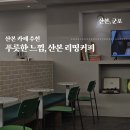 지에스25(GS25) 산본우정 네이버블로그