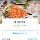 황금포차 이미지