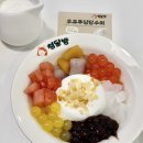 청달방 | 서울대입구역 카페 청달방, 홍콩식 디저트 탕수이 모찌 후기