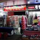 월드폰마트 - 고령군 상곡1길 13 | 월드폰마트