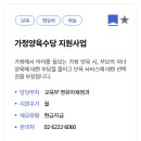 학습이 힘든 우리 아이, 다시 키우는 청소년 양육법 | 가정양육수당 신청하기, 집에서 키우면 월 10만원 받는 자격조건과 신청방법 총정리