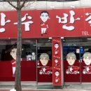 만수반점 이미지