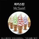 우리나라디저트 이미지