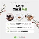 자연행복한의원 이미지