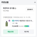 데일리워시