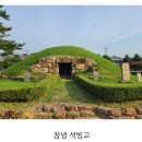 석빙고얼음 | 조선시대 석빙고와 얼음을 둘러싼 문화 심리