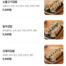 유미김밥 - 남구 삼산로29번길 20-1 | 용산 특별한 김밥집 - 무미유미