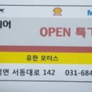 서평택모터스 이미지