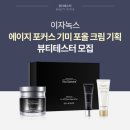 뷰티포올