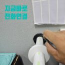 우석노인요양병원 | [전주,익산,군산] 노약자시설 세면대 안전손잡이 설치 비용