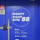 에이티에잇 짐 이미지