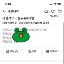 라상객