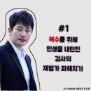 [TV CHOSUN] TV CHOSUN 주말 드라마 &#39;바벨&#39; 관전 포인트 5 :: +) 촬영 현장 대공개!(박시후, 송재희...