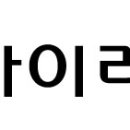 (주)에이치엘엠씨 네이버블로그