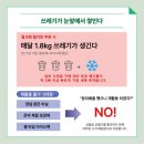 12월1차 부모교육'날마다 지구의 날-'편리함을 사는 순간, 쓰레기도 같이 삽니다' 이미지