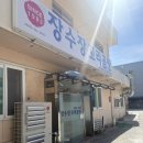 장수장 | [부산맛집] 부산 북구청 근처 장수장꼬리곰탕 꼬도탕(꼬리+도가니) 후기 몸보신 짱!!