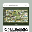 우미린1등공인중개사사무소 | 청주테크노폴리스 우미린 실거래가 상승중! 송절동 아파트 매매 고민된다면 꼭 보세요.