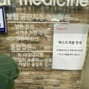 태강내과의원 이미지