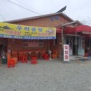 청안우리곰탕