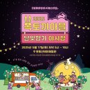 향기마을주