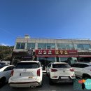 안산시 대부도 중식당 맛집 진실한 짬뽕집