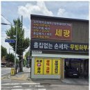 정성손세차광택
