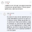 소파수술 (중절) 후기 이미지