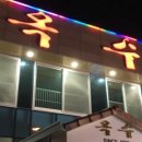 옥수숯불구이 이미지